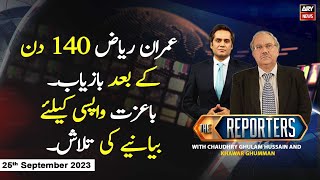 The Reporters | Khawar Ghumman & Chaudhry Ghulam Hussain | ARY News | 25th September 2023