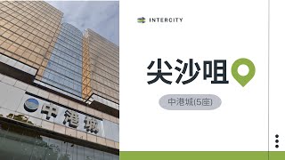 尖沙咀 廣東道33號 中港城第5座  2,323 sq sf