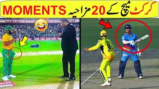 20 Funny Moments in Cricket In Hindi/Urdu