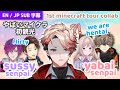 [EN/JP] 1st EN Server tour, Seraph surrounded by sussy senpais | やばい先輩たち囲まれてるセラフ