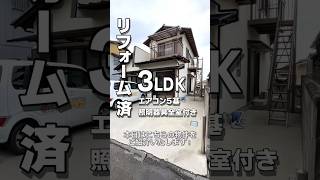 リフォーム済みの戸建て物件。エアコン5基、照明器具全室付いています。 #新居浜市 #賃貸戸建