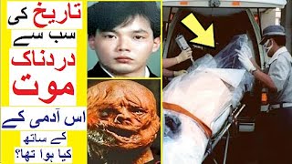 The Radioactive Man - Horrific Story of Hisashi Ouchi