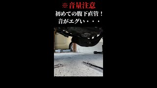 【※音量注意】Z1Rの直管の音とは…？　Kawasaki カワサキ Z1R　#shorts