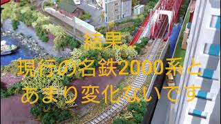 鉄道模型　新製品グリーンマックス・名鉄2000系ミュースカイ(貫通路開扉パーツ付き)