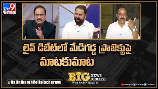 Big News Big Debate : లైవ్ డిబేట్ లో మేడిగడ్డ ప్రాజెక్టు పై మాటకుమాట | TS Politics  - TV9