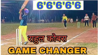 #राहुल कोबरा || 🏏 Game Changer Player #पूर्वांचल Player  💪 #ccstar  #rinkuyadav #manishyadav