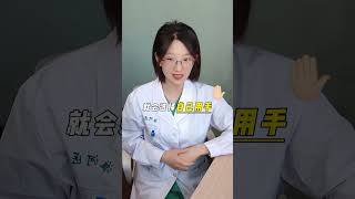 医学科普  硬核健康科普行动   涨知识  男性  女生