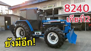 คันนี้สุดจริง เกียร์ธรรมดา 12x12 FORD 8240 ตู้แอร์ เก่านอกเช็คทั้งคัน ช.ด่านช้าง กรุ๊ป