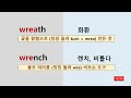 영어 단어 93 1편 trauma 정신적 외상 머리를 돌게 turn = trau 만드는 정신적 충격