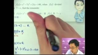 Herman Yeung - DSE 數學 F 天書 - 第3堂 30 (Remainder Theorem 餘式定理 2)