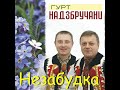 Полька з гудзом