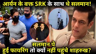 Why didn't Shahrukh Khan come to meet Salman Khan after the big attack on Bhai ?