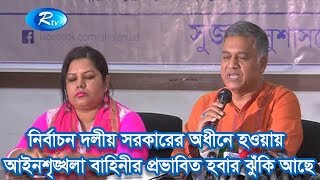 নির্বাচন দলীয় সরকারের অধীনে হওয়ায় আইনশৃঙ্খলা বাহিনীর প্রভাবিত হবার ঝুঁকি আছে