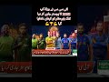 آئی سی سی نے کرکٹ ورلڈ کپ کا پوسٹر جاری کر دیا cricket cricketenthusiast cricketfan