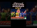 آئی سی سی نے کرکٹ ورلڈ کپ کا پوسٹر جاری کر دیا cricket cricketenthusiast cricketfan