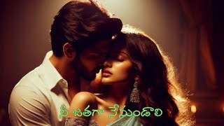 నీ జతగా నేనుండాలి-14#Telugu audio stories#love stories#romance#navalalu#Prema kathalu#