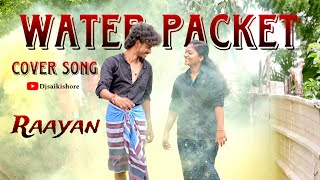 Raayan Water packet Cover song | Dhanush | Dj Sai kishore | Dance cover