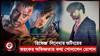 হিট সিনেমা বলতে যা বোঝেন জিয়াউল রোশান | Ziaul Roshan | Jago Taroka | Revenge || Jago News