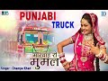 पंजाबी ड्रेस मेरा दिल ले गया मोटी मोटी अंखियों में आंसू दे गया audio rajasthani super hit dj song