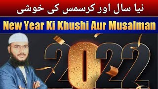 New Year Ki Khushi Aur Musalmaan By Mohammad Fayaz Al Furqan Foundation Nizamabad