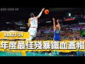 NBA2024賽季年度最佳鐵血殘暴排球蓋帽時刻！Most DISRESPECTFUL Blocks of 2024 NBA Season