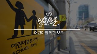 [KBS 열린토론] 어린이 인권과 미디어+정부 가짜뉴스 대응 추진_논논논 | KBS 230505 방송