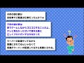 【バカ】「お腹空いてきたンゴねぇ...」→結果wwww【2ch面白いスレ】△