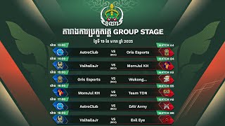 ផ្សាយផ្ទាល់ 🔴 | ការប្រកួត DYNA Tournament S2 វគ្គ Group Stage