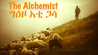 The Alchemist Book Summary in Tigrinya