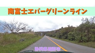 南富士エバーグリーンライン / 静岡県裾野市