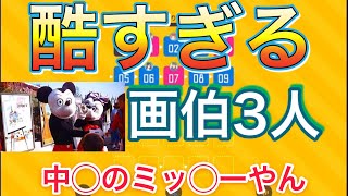 「お絵かきしりとり」酷すぎる3人の自称画伯