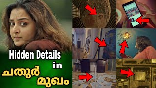 Chathur Mukham Movie Hidden Details | Horror | Details You Missed | Manju Warrier | Sunny Wayne