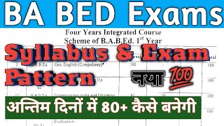 Ba bed 1st year syallbus | Ba bed syllabus | Ba bed exam pattern 2024 / Ba BEd Ki Tayari Kaise Karen