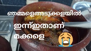 ഞമ്മളെ അടുക്കളയിൽ ഇന്ന്ഉഷാർആണ് 😍😍/അരീക്കോട് താത്ത