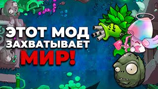 PVZ Hybrid - Лучший Китайский Мод? | Обзор