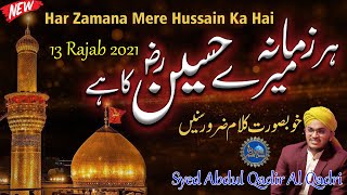 13 Rajab -Har Zamana Mere Hussain Ka Hain By Syed Abdul Qadir Al Qadri + Syed Sohail Qadri