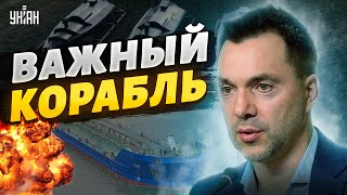 Атака на важный корабль РФ в Новороссийске. Арестович указал на интересную деталь