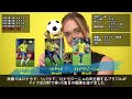 【まとめ】fifaワールドカップ100年の歴史 fifa worldcup history