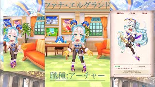 [白猫プロジェクト]弓ファナさんのキャラ称号![愛でルーム/Japanese version of white cat project/iPad/iOS]