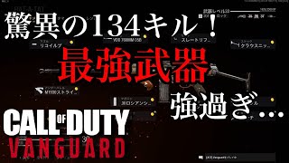 【チート性能】開始から最強になれるブッ壊れ武器の受け取り方【COD:V】