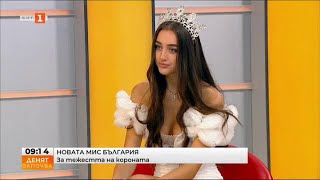 Новата мис България - \