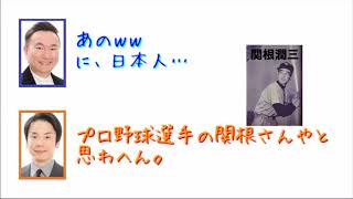 【かまいたち】恥'ず'かしい。言える？【ラジオ文字起こし】