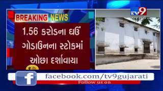 Panchmahal:Another scam of grains busted during audit of Gandhinagar vigilance - Tv9