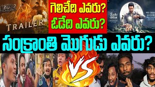 Radhe Shyam Trailer vs RRR Trailer || Ramcharan , NTR vs Prabhas || Public Talk || Telugu Cuts
