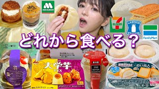 【コンビニスイーツ】ローソン・ファミマ・セブンの新商品スイーツ・アイス・中華まんを好きなだけ爆食！ モッパン 今週の新作 大食い 飯テロ レビュー vlog おすすめ グルメ 常にチートデイ