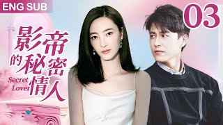 ENG SUB【影帝的秘密情人 | Secret Lover】▶EP 03❣️#王麗坤 尋找植物人姐姐的懷孕真相，當紅影帝#靳東 與姐妹花糾纏不清✨都市情感居 | Chinese Drama