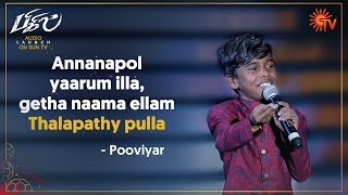 Pooviyar's Performance | Bigil Audio Launch | Sun TV