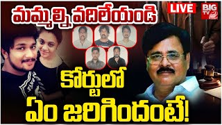 కోర్టులో ఏం జరిగిందంటే! LIVE: Amrutha Pranay Case Accused Reaction on Court Verdict | BIG TV