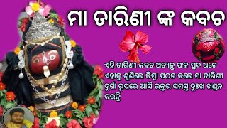 maa Tarini Kavacha || Gaon Abhinaya || Rath Nana