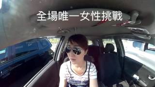 [爭氣吧，女車主！] 第一次去車聚，原來是咁的！